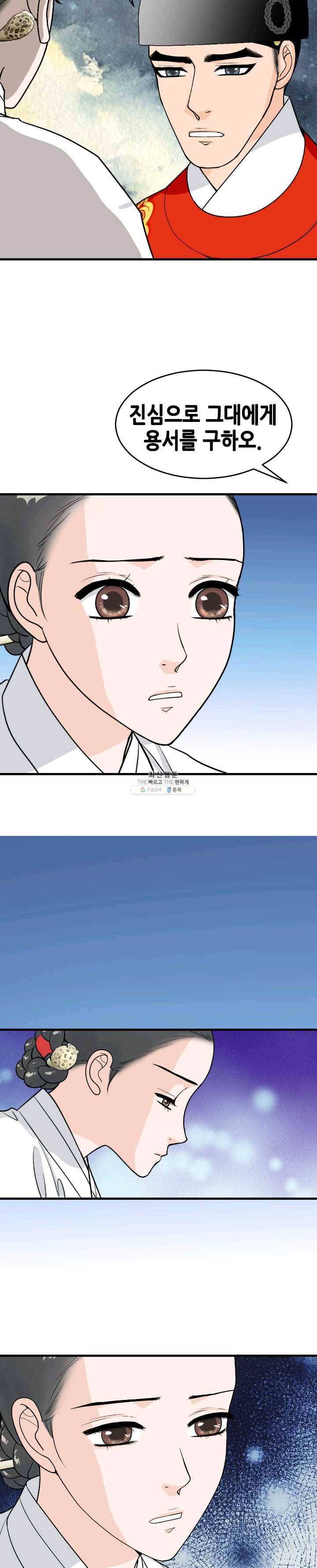 화홍 72화 2