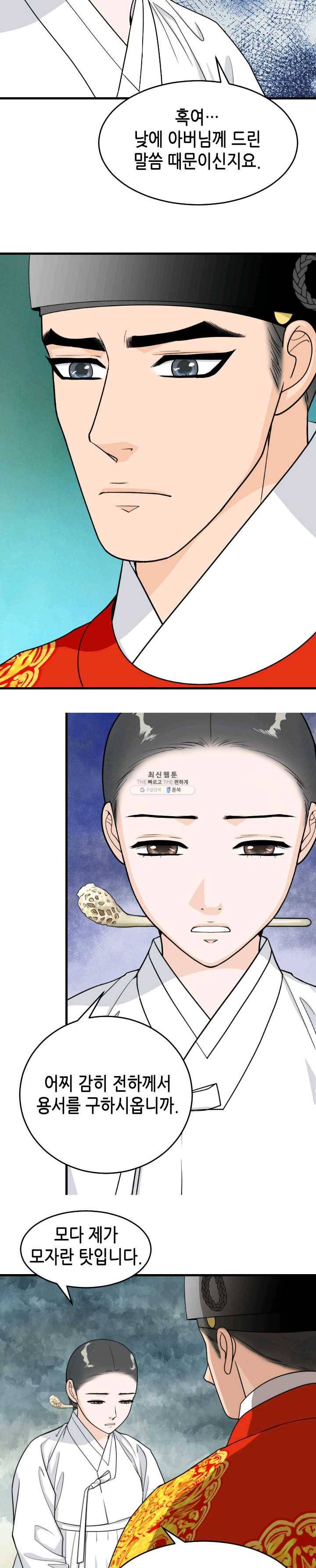 화홍 72화 3