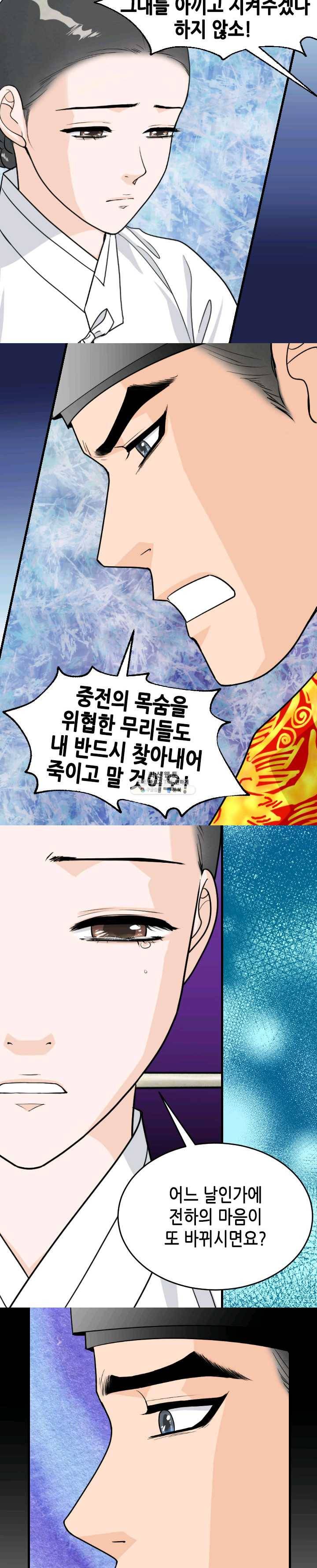 화홍 72화 6