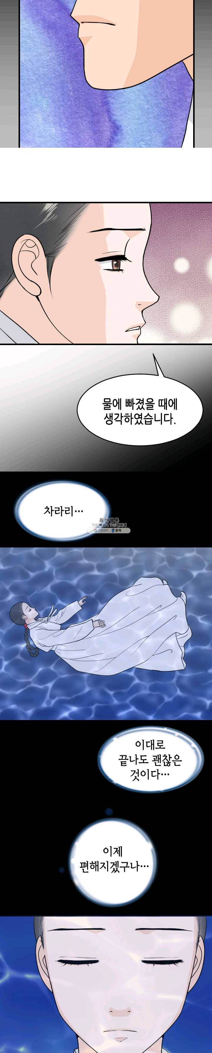 화홍 72화 7