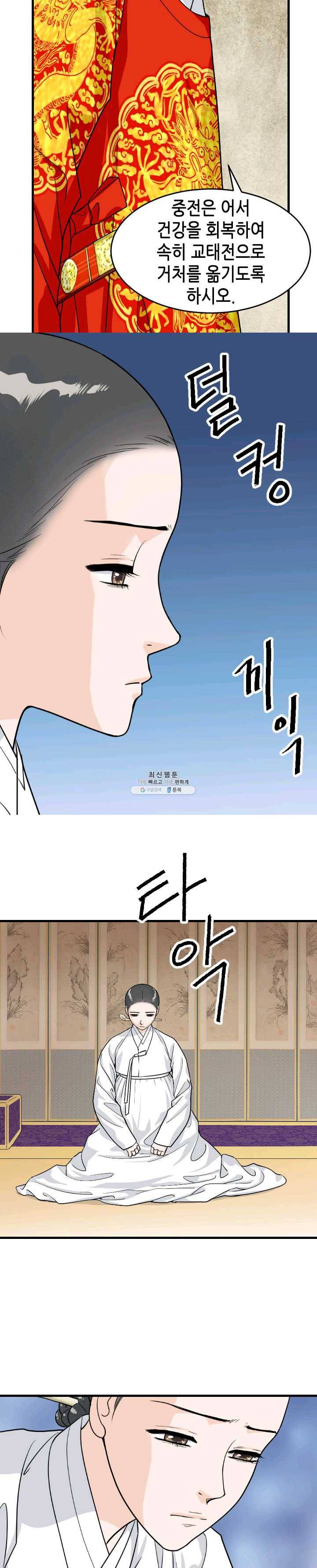 화홍 72화 10