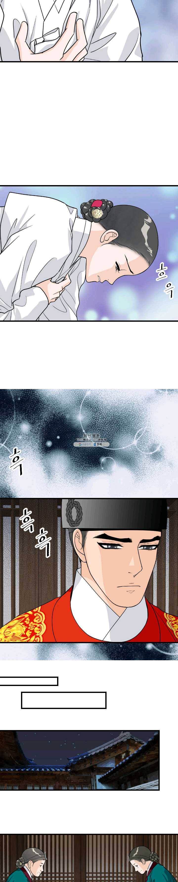 화홍 72화 11