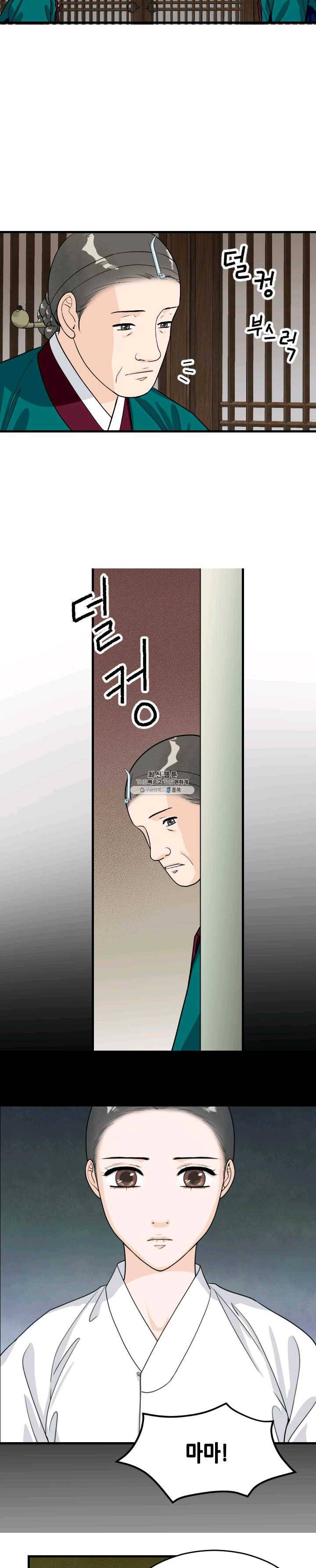화홍 72화 12