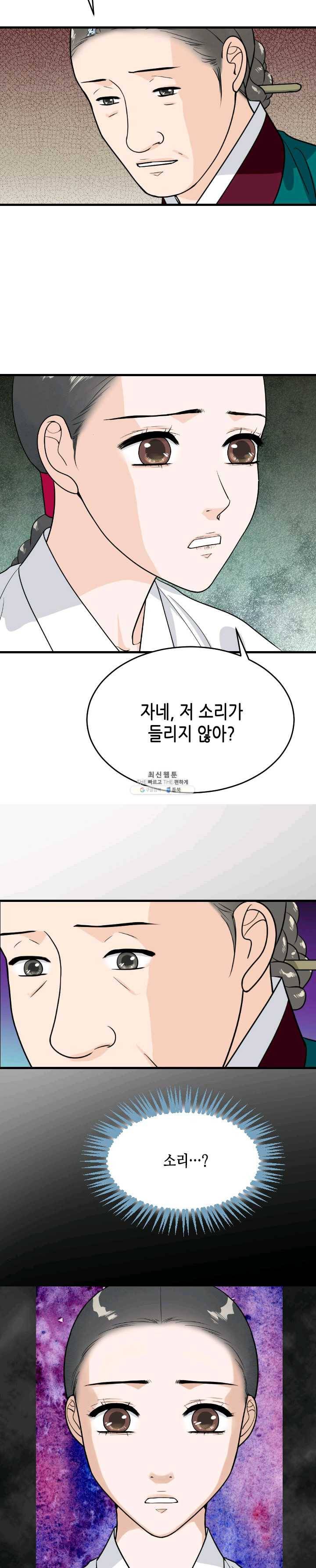 화홍 72화 14