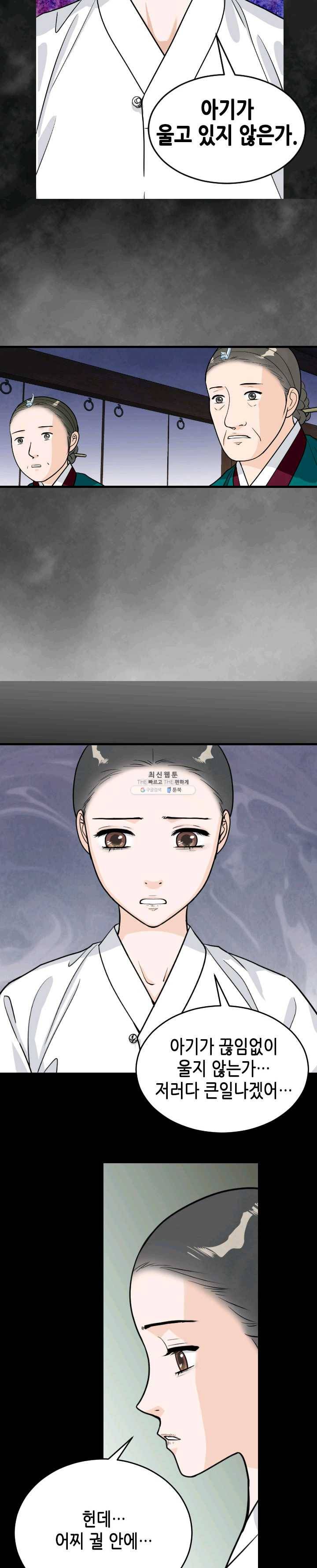 화홍 72화 15