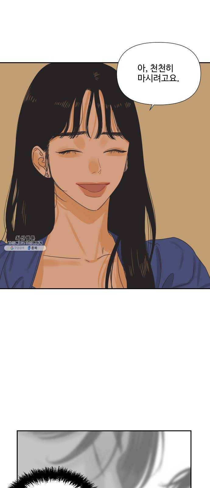 그들이 사귀는 세상 8화: 그 놈이 그 놈인 이유는 내가 그 年이기 때문이다 9