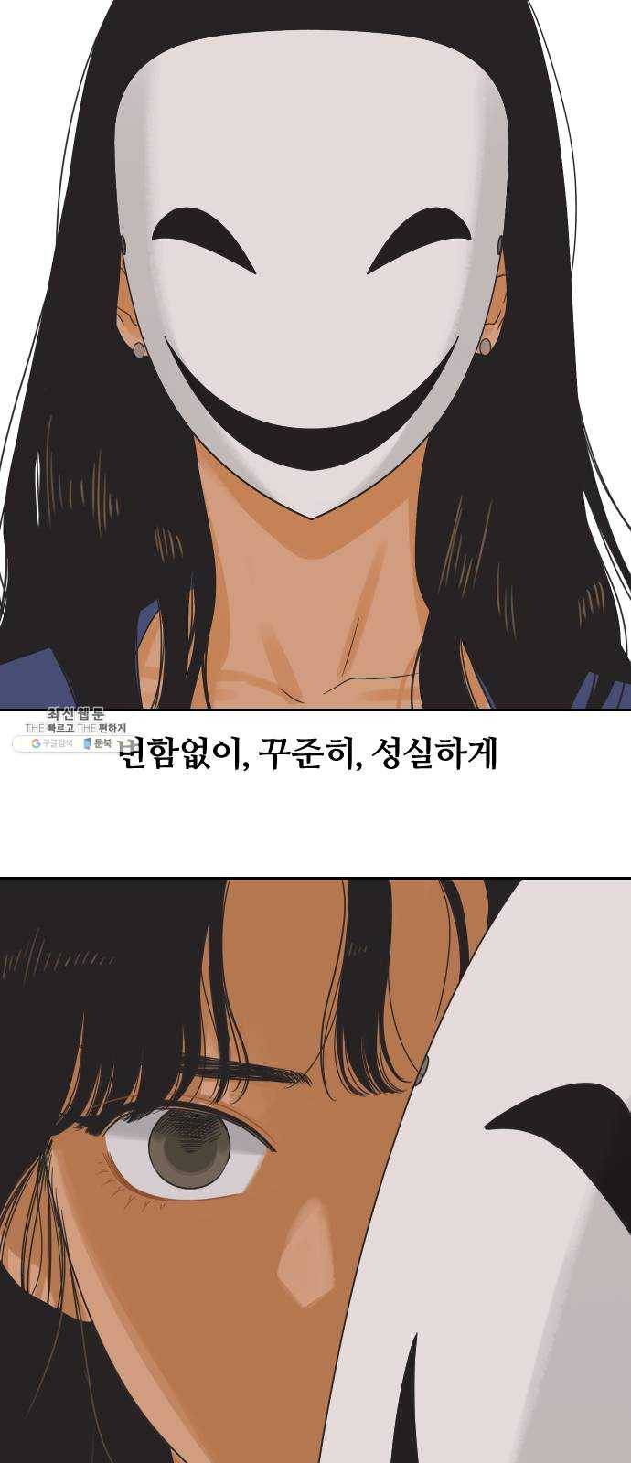 그들이 사귀는 세상 8화: 그 놈이 그 놈인 이유는 내가 그 年이기 때문이다 36