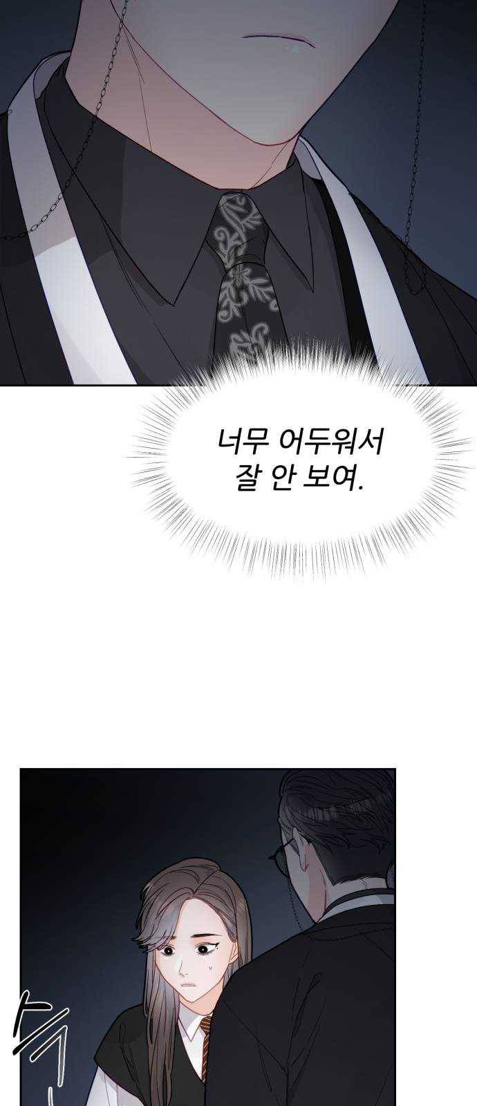방과후 선녀 25화 3