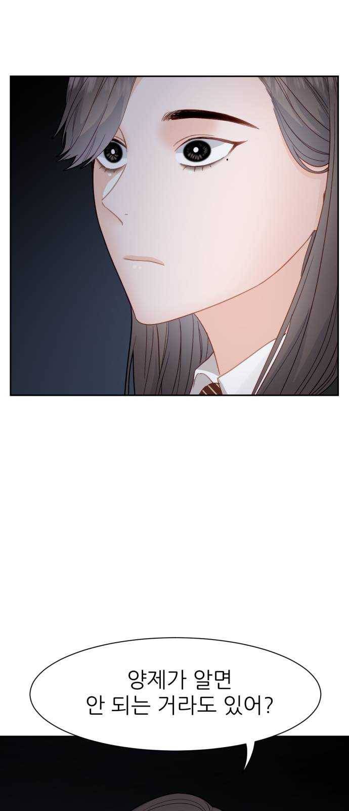 방과후 선녀 25화 6