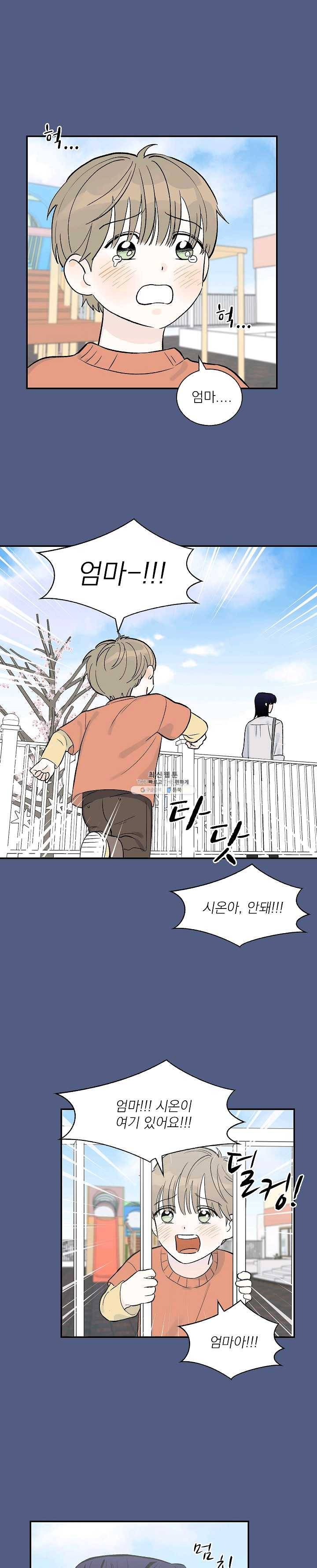 가깝고도 먼 18화 1