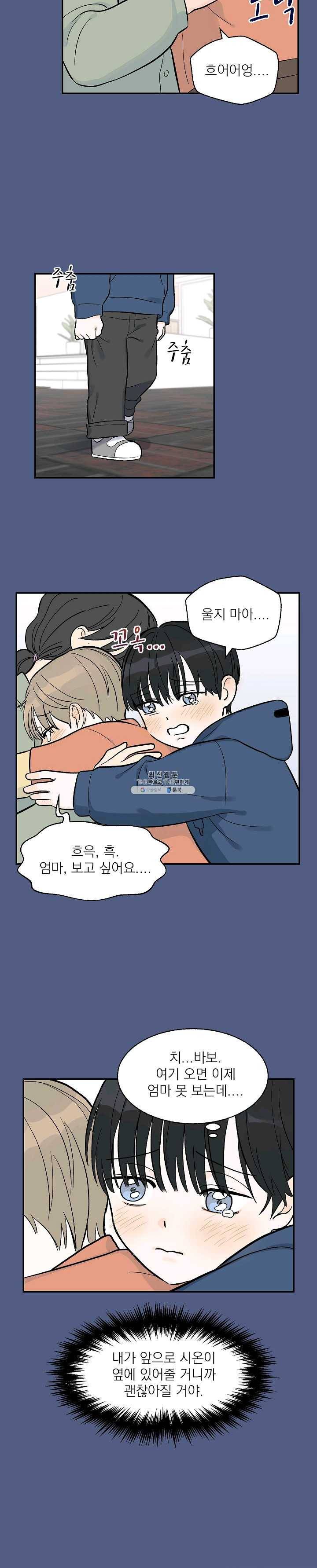 가깝고도 먼 18화 4