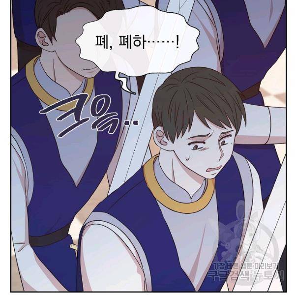 황제엔딩으로 가겠습니다 110화 3