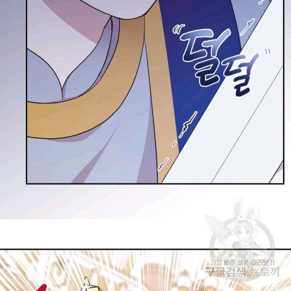 황제엔딩으로 가겠습니다 110화 11