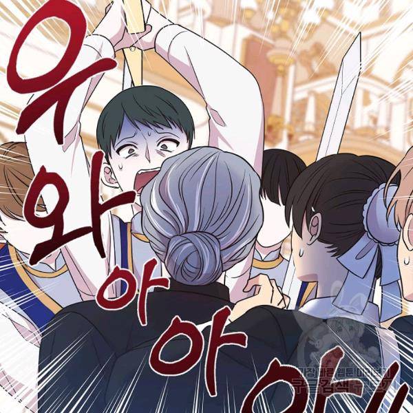 황제엔딩으로 가겠습니다 110화 12