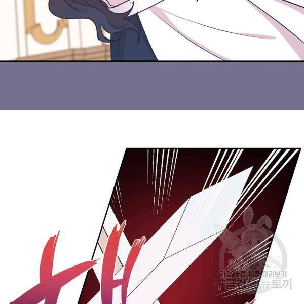 황제엔딩으로 가겠습니다 110화 16