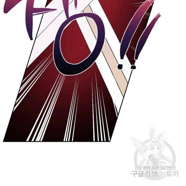 황제엔딩으로 가겠습니다 110화 17
