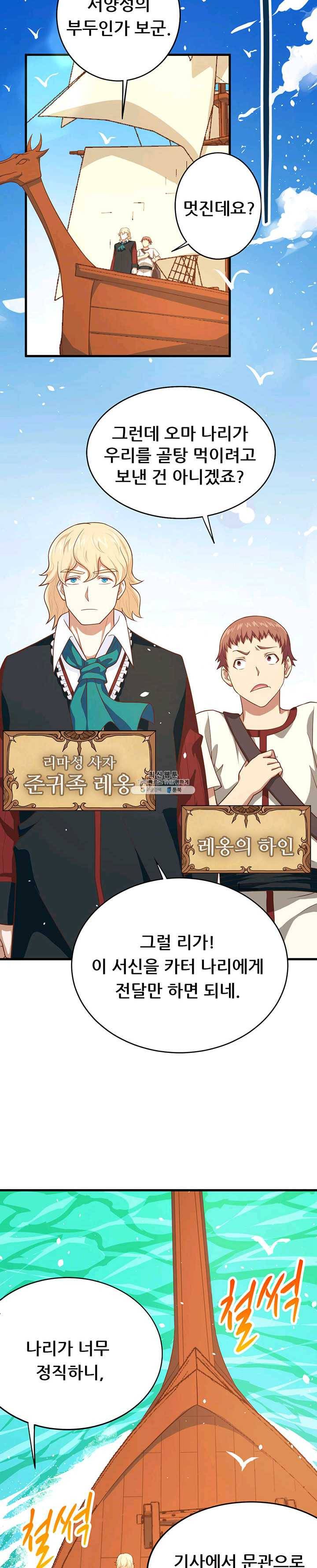 오늘부터 성주 60화 2