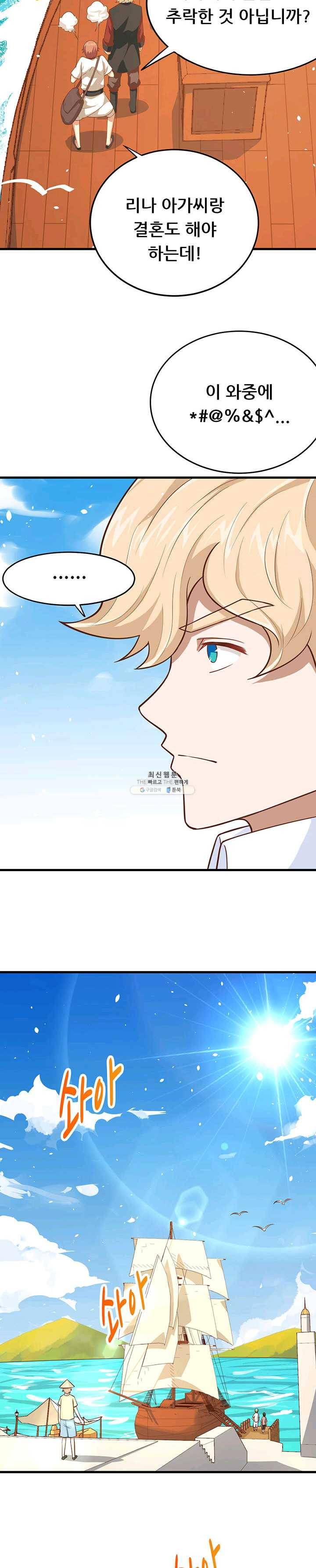 오늘부터 성주 60화 3
