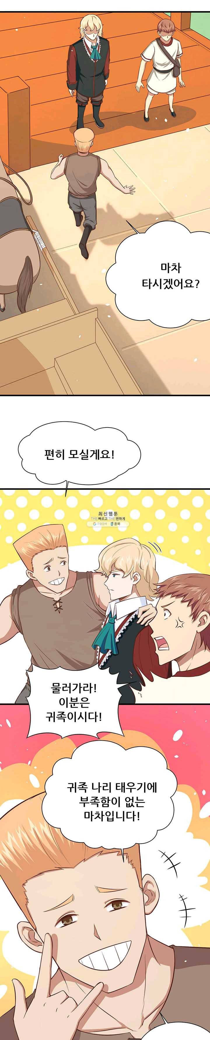 오늘부터 성주 60화 5