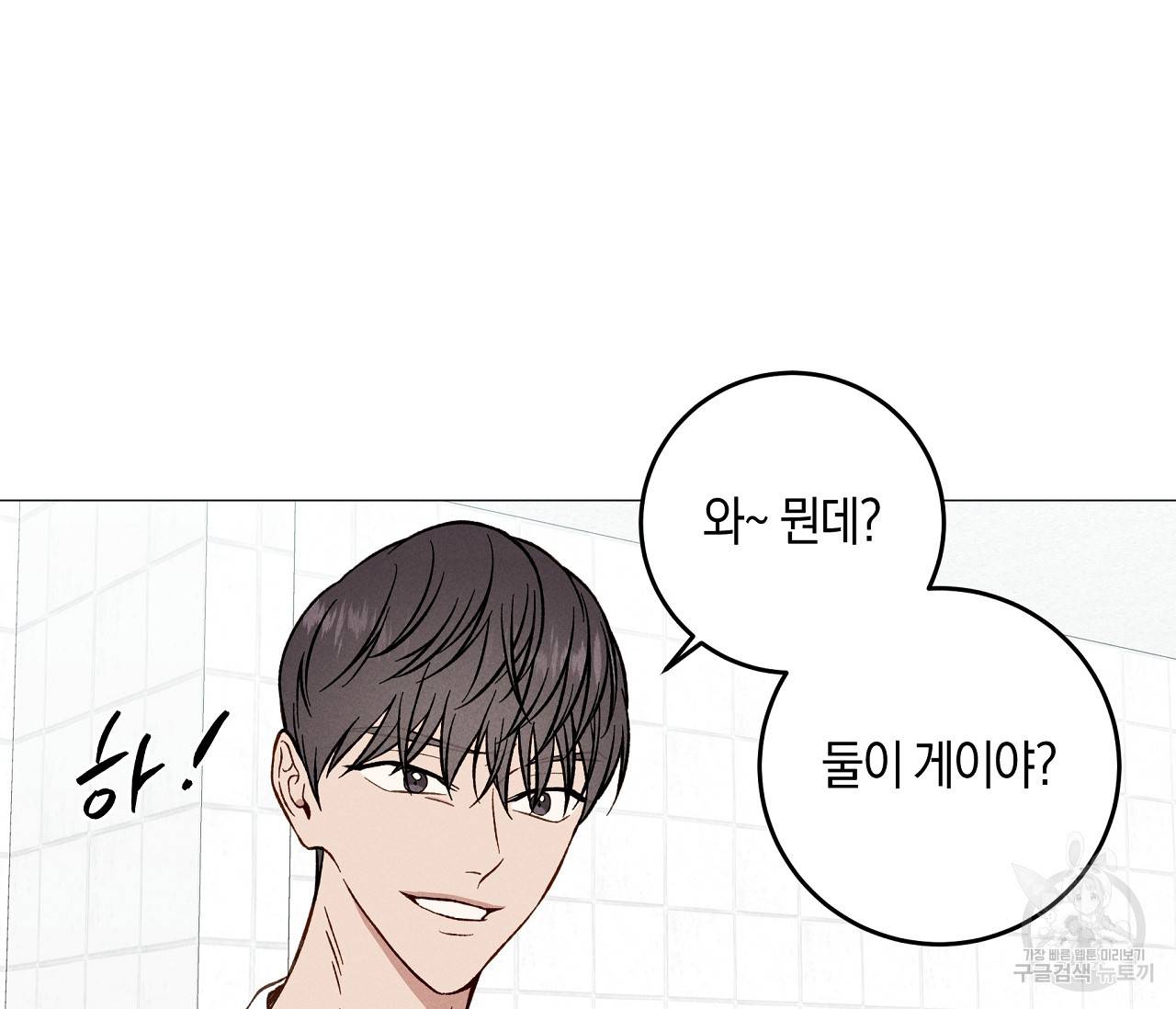 하트 스테인 28화 7