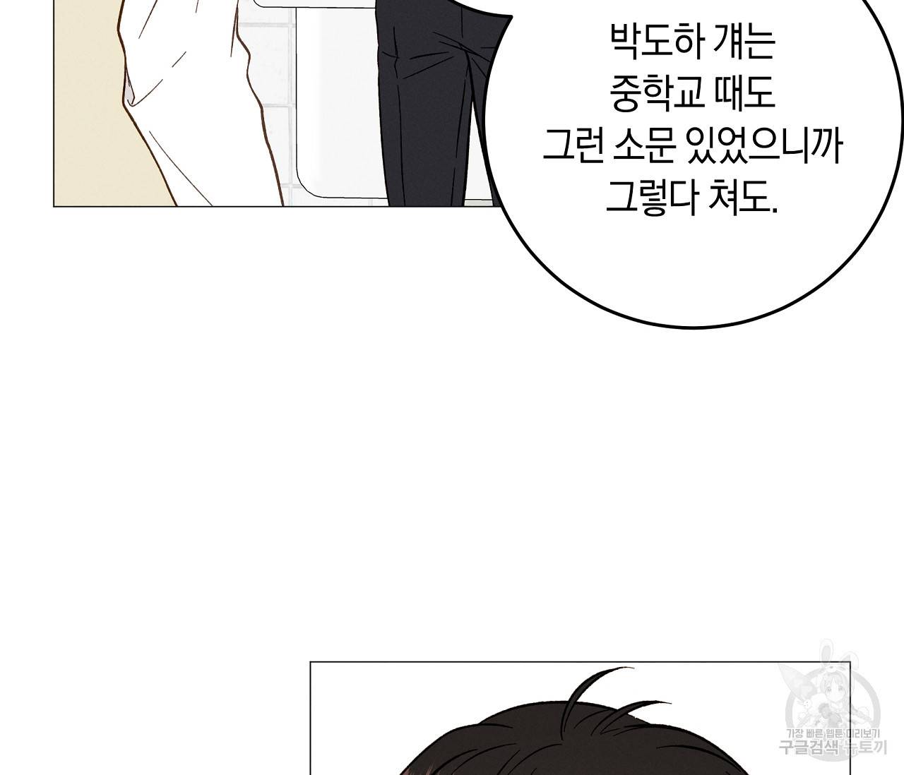 하트 스테인 28화 10
