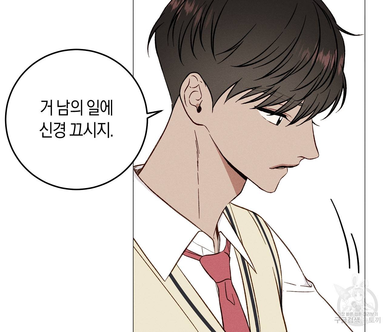 하트 스테인 28화 11