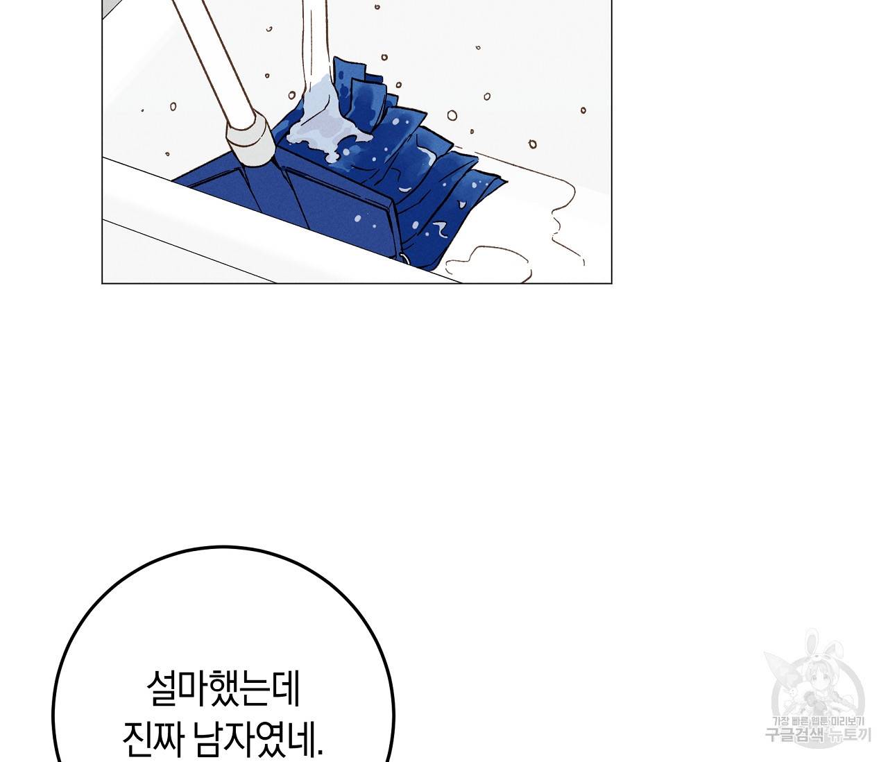 하트 스테인 28화 13