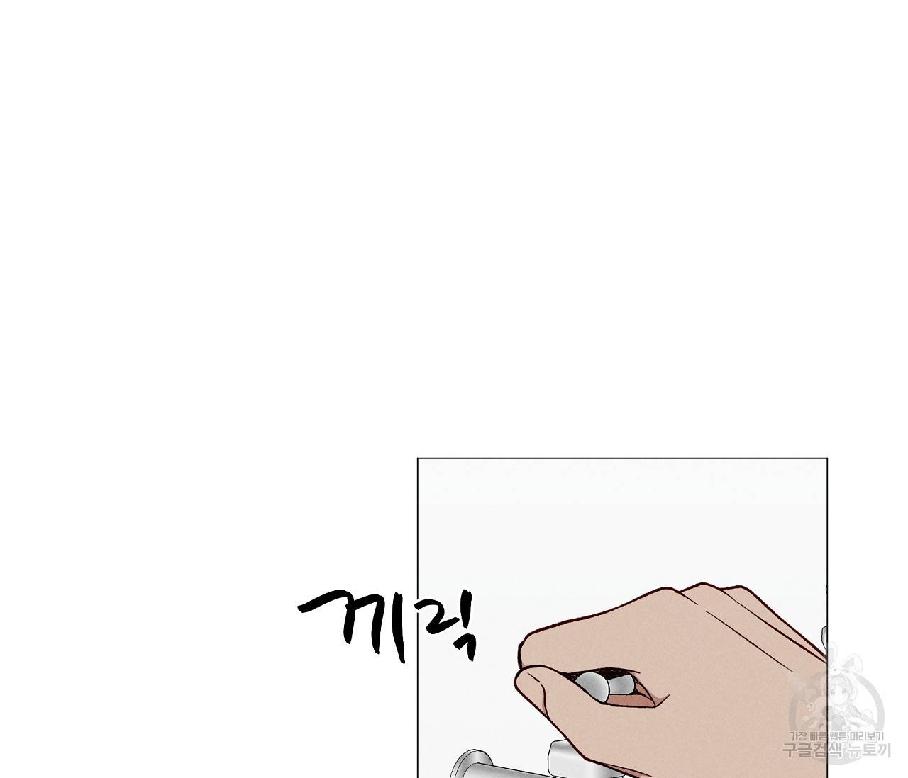 하트 스테인 28화 15