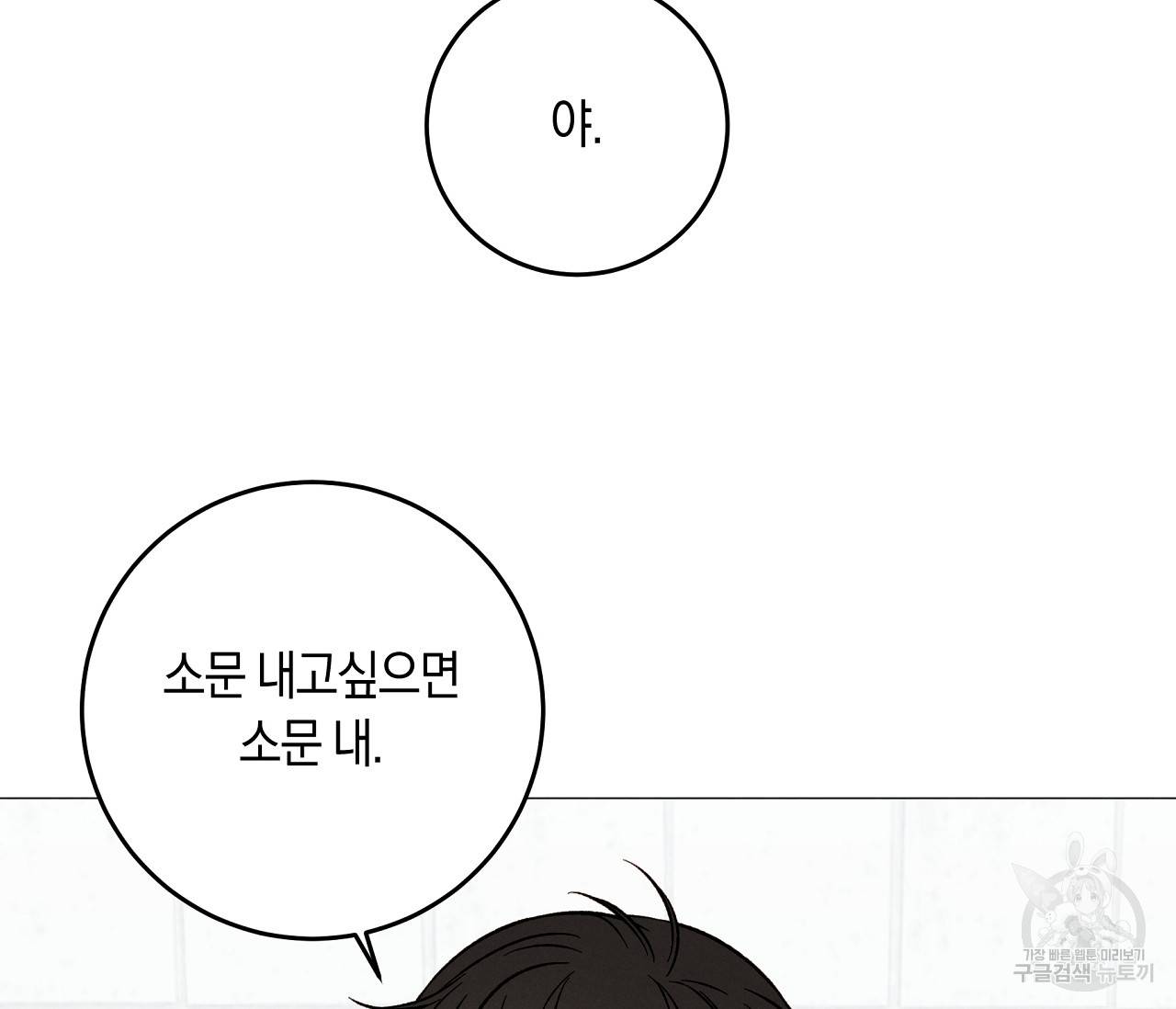 하트 스테인 28화 17