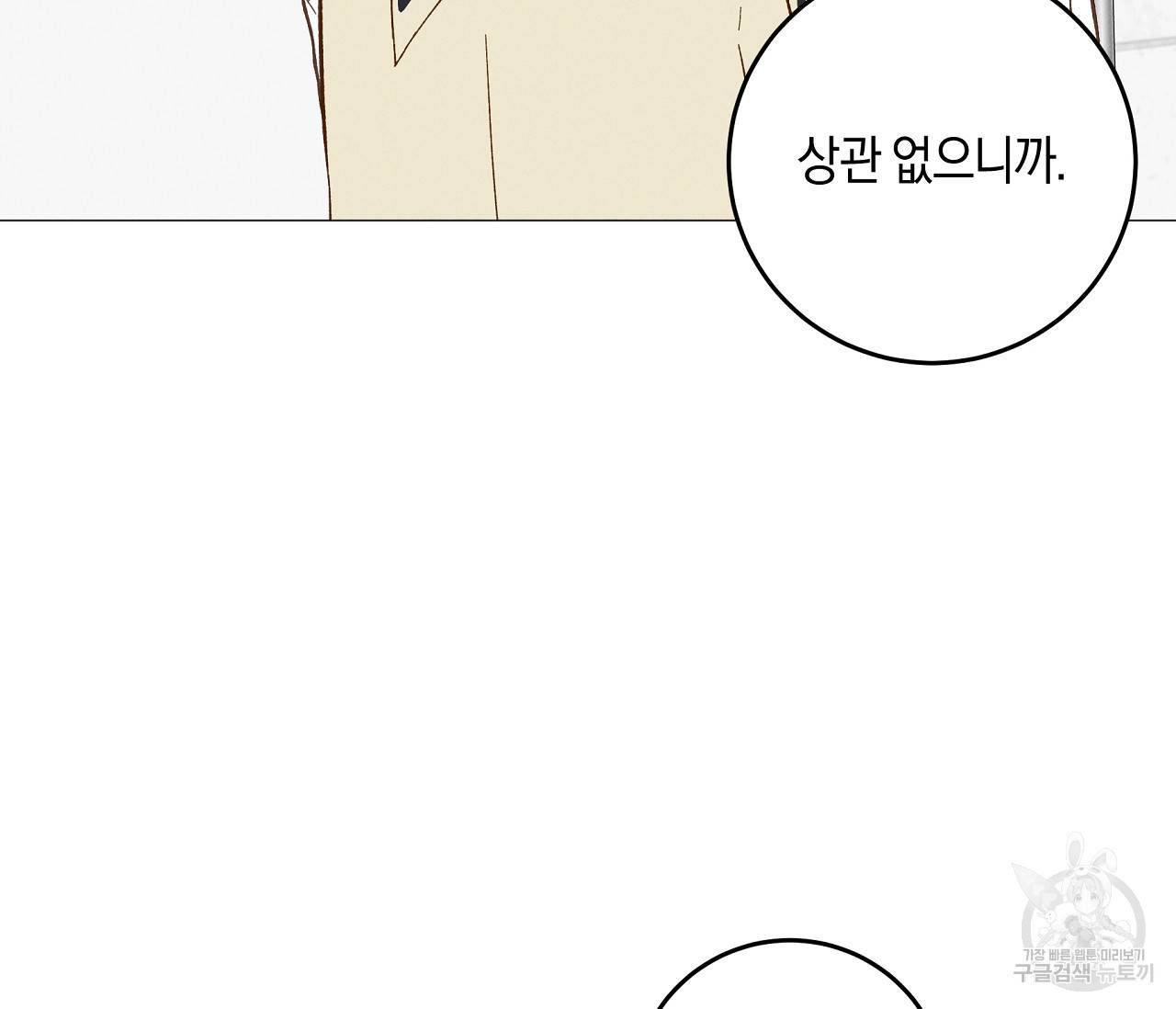 하트 스테인 28화 19