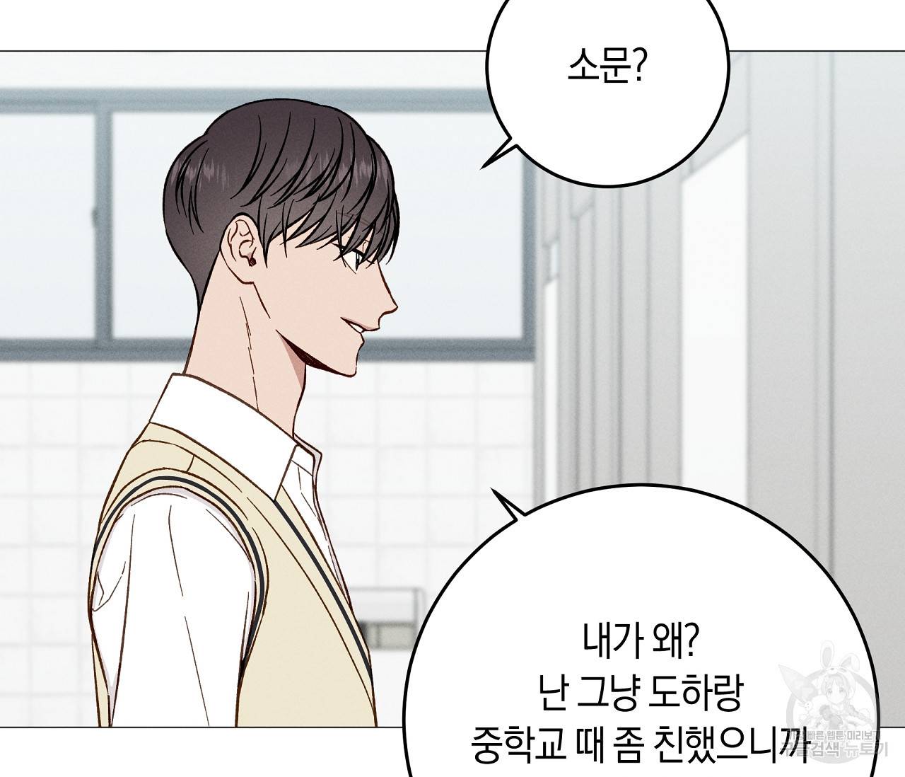 하트 스테인 28화 20