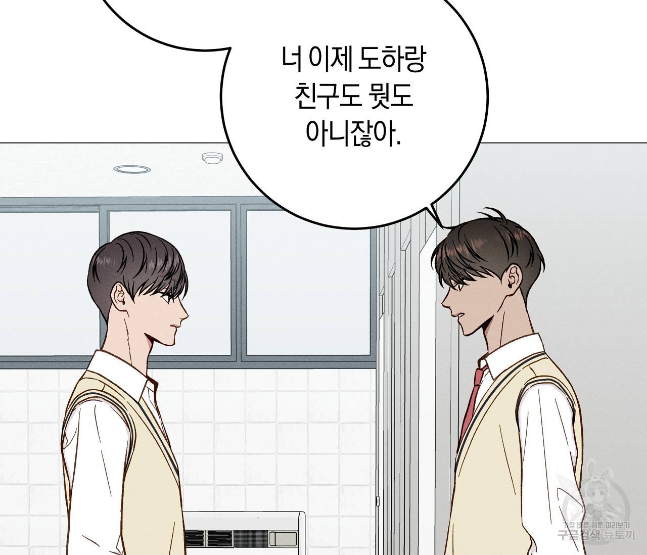 하트 스테인 28화 22