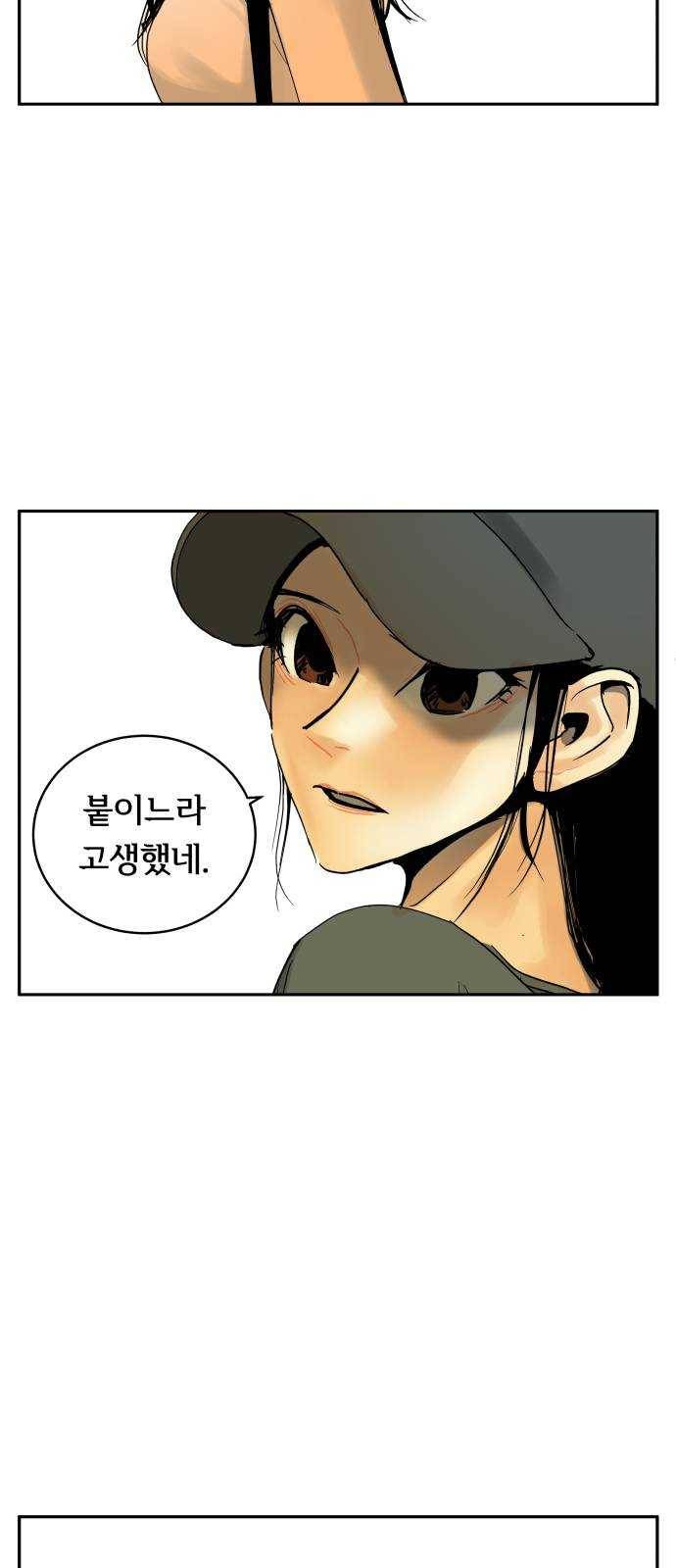 썸내일 12화 6
