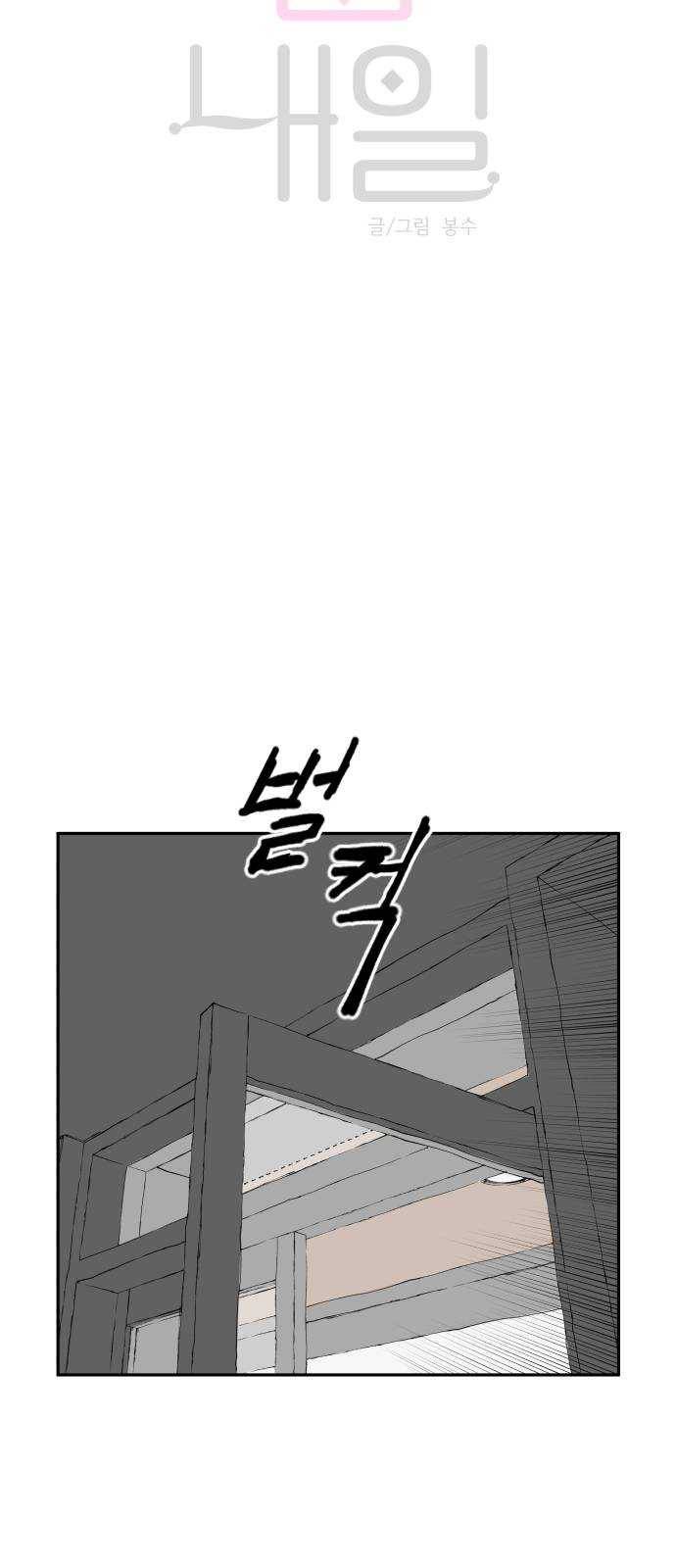썸내일 12화 8