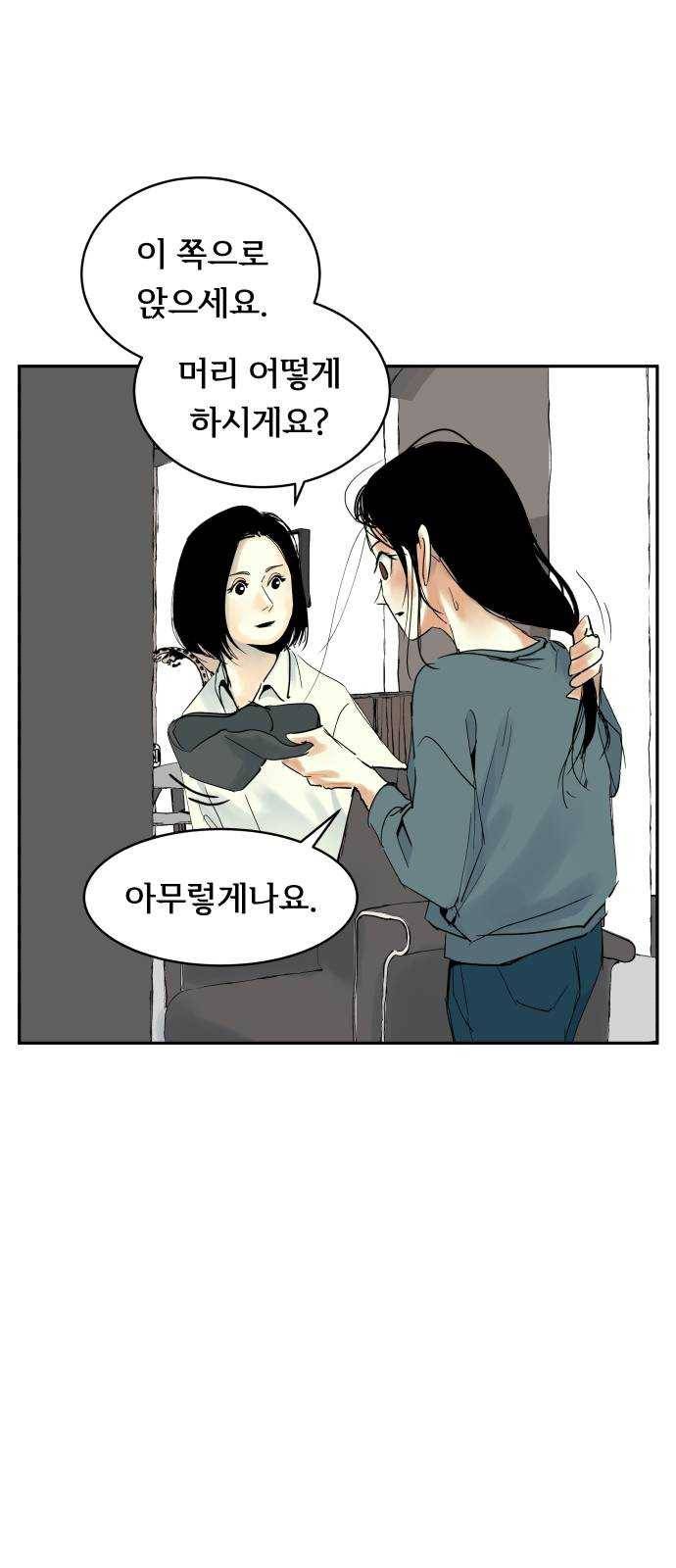 썸내일 12화 10
