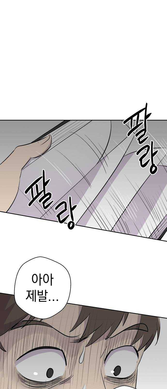 악몽일기 11화 공생 (1) 1