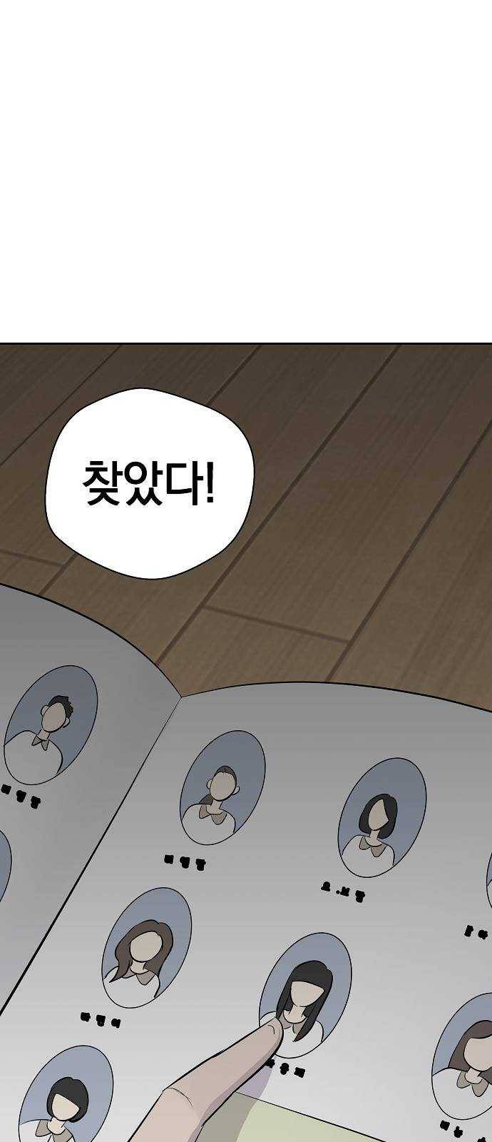 악몽일기 11화 공생 (1) 4