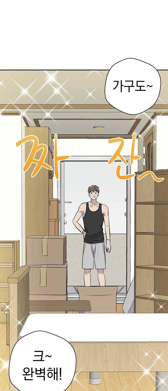 악몽일기 11화 공생 (1) 9
