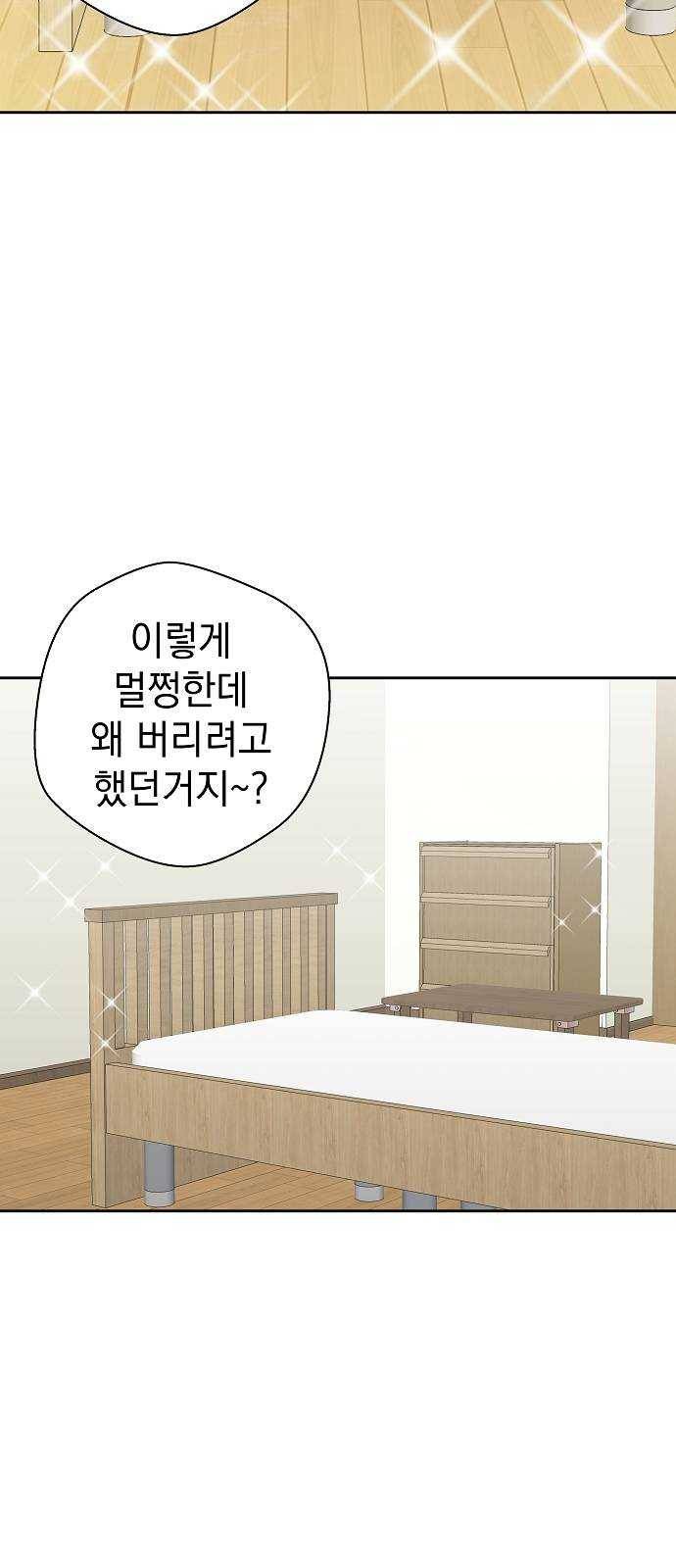 악몽일기 11화 공생 (1) 10