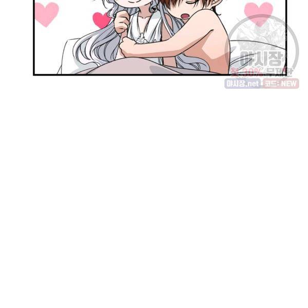 자보트를 새 언니라고 부르지 마세요 25화 5