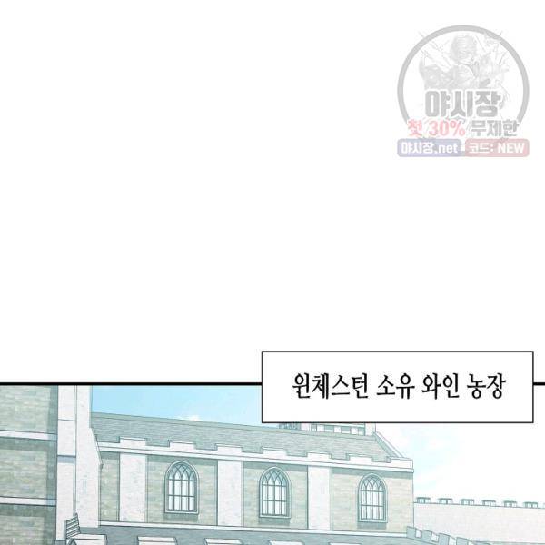 자보트를 새 언니라고 부르지 마세요 25화 8