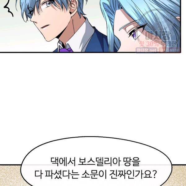 자보트를 새 언니라고 부르지 마세요 25화 17