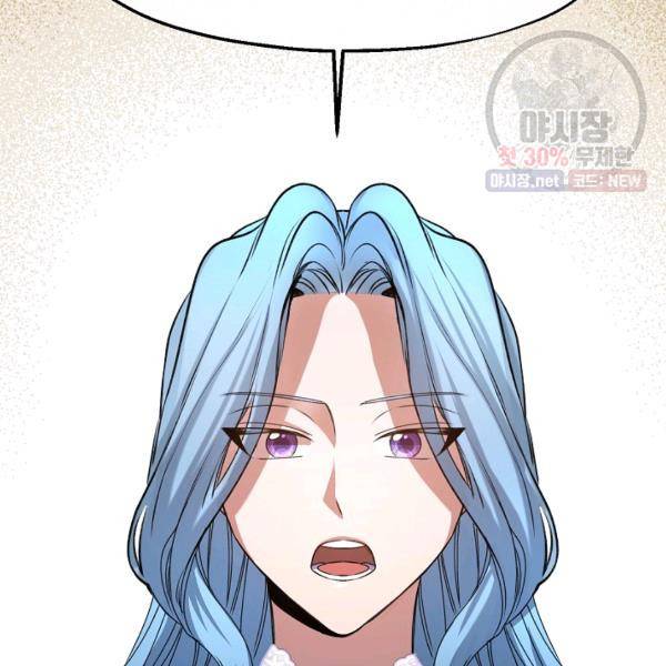 자보트를 새 언니라고 부르지 마세요 25화 18