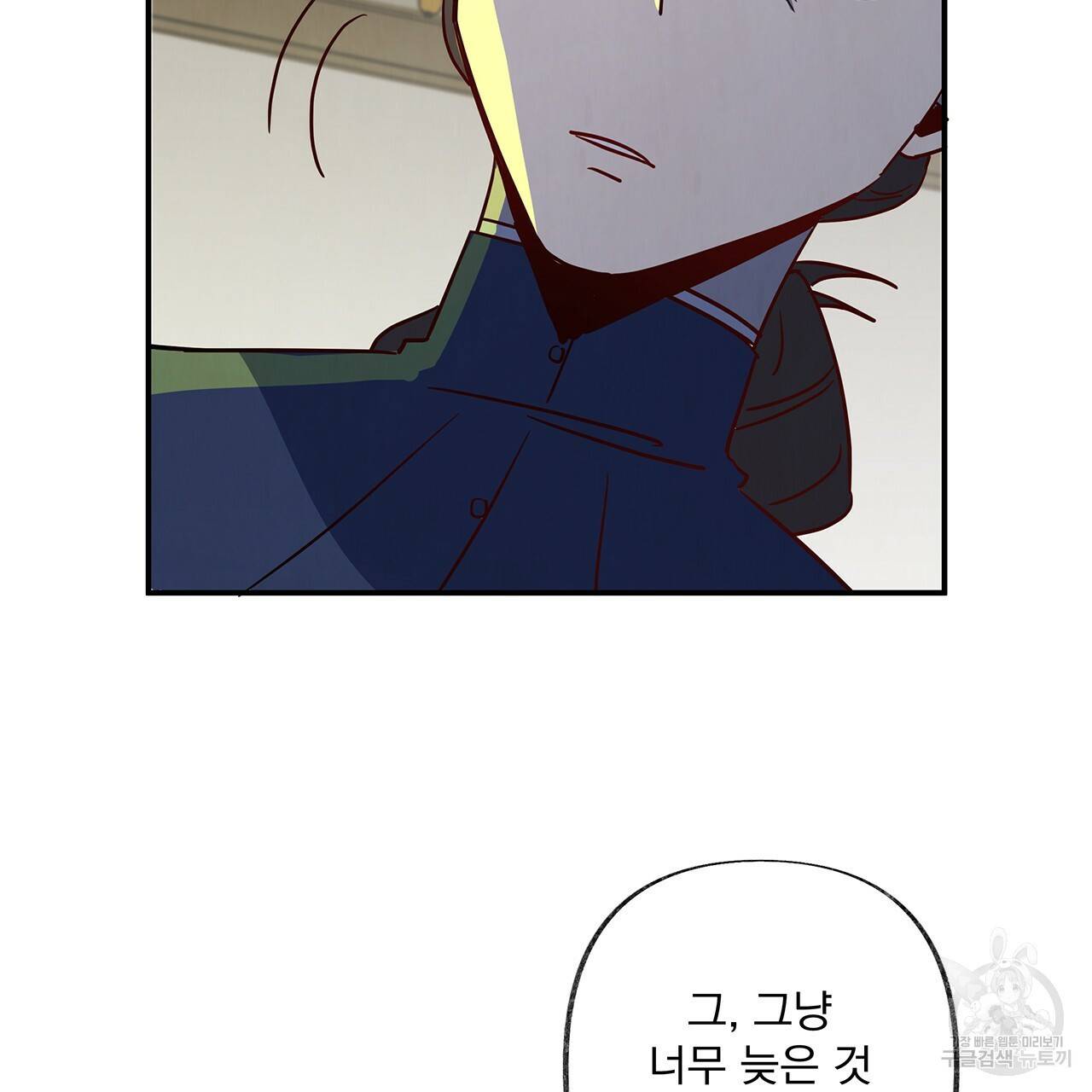 마녀의 저택에서 일하게 되었습니다 7화 3