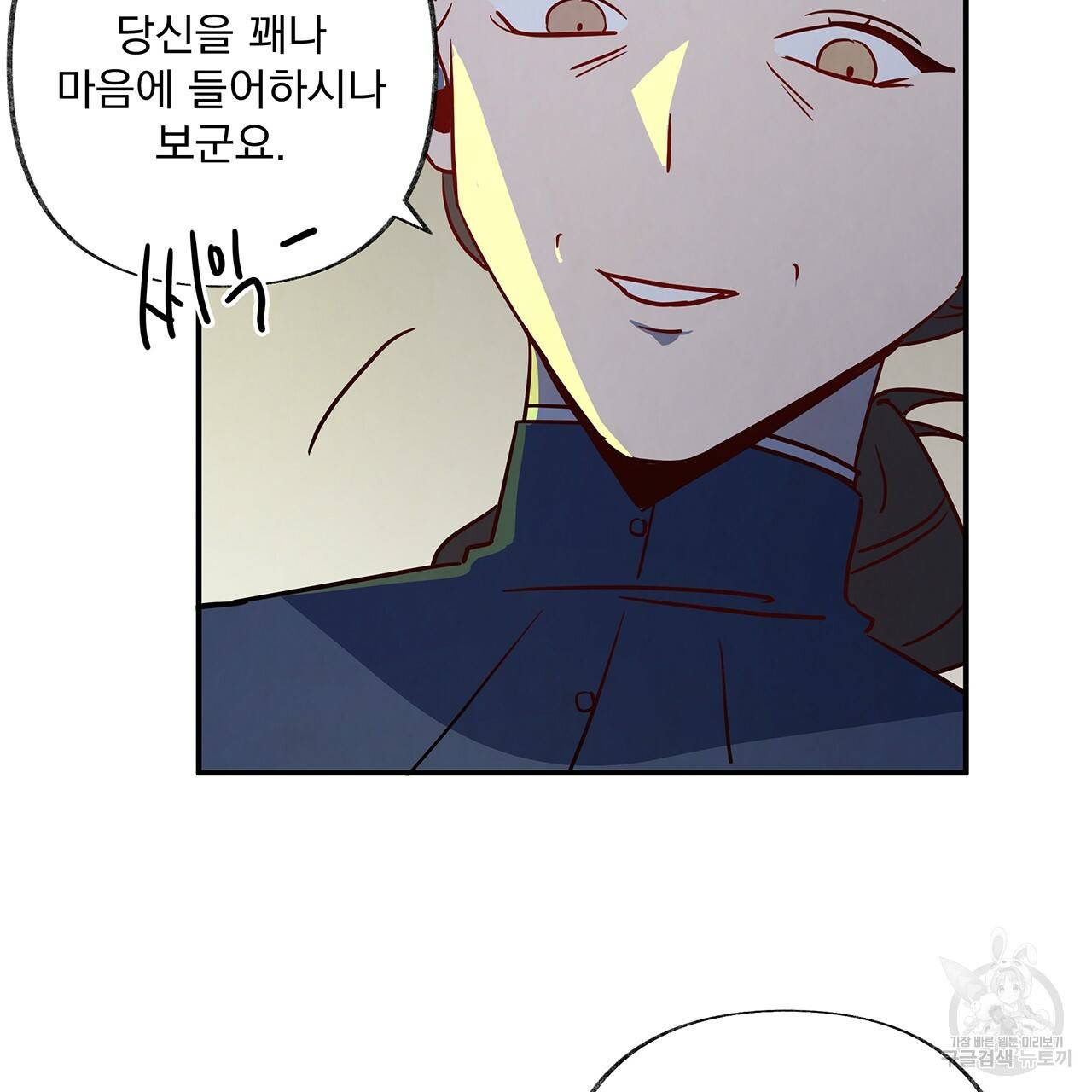 마녀의 저택에서 일하게 되었습니다 7화 9