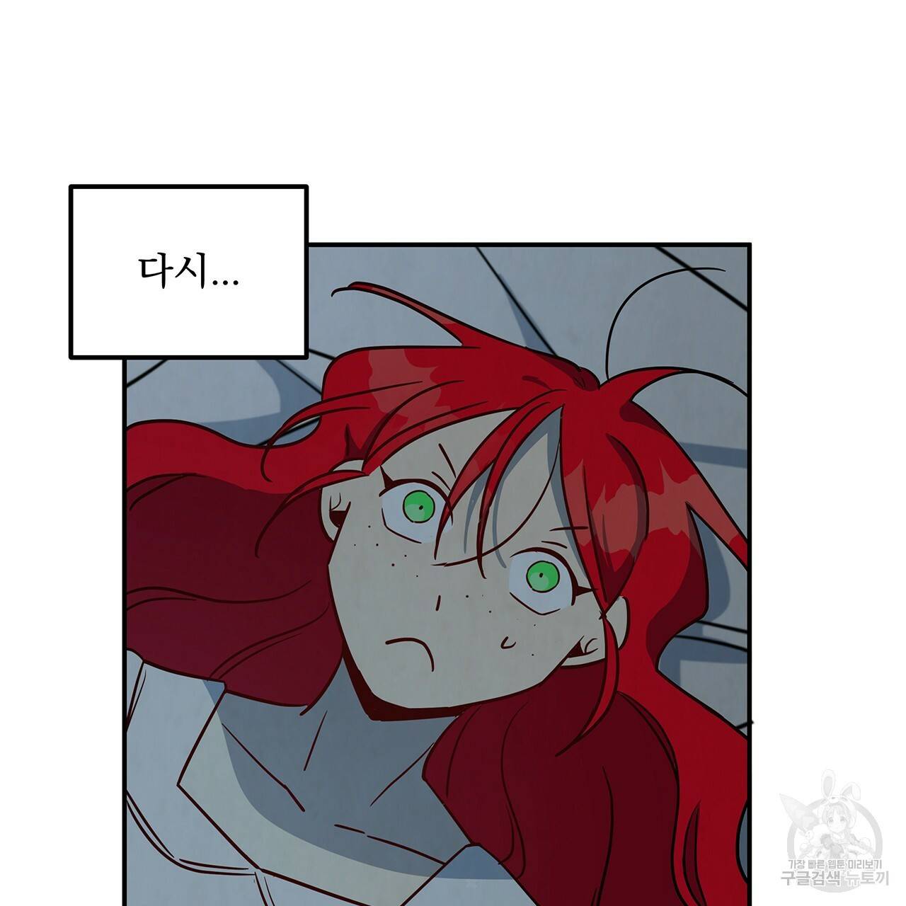 마녀의 저택에서 일하게 되었습니다 7화 15