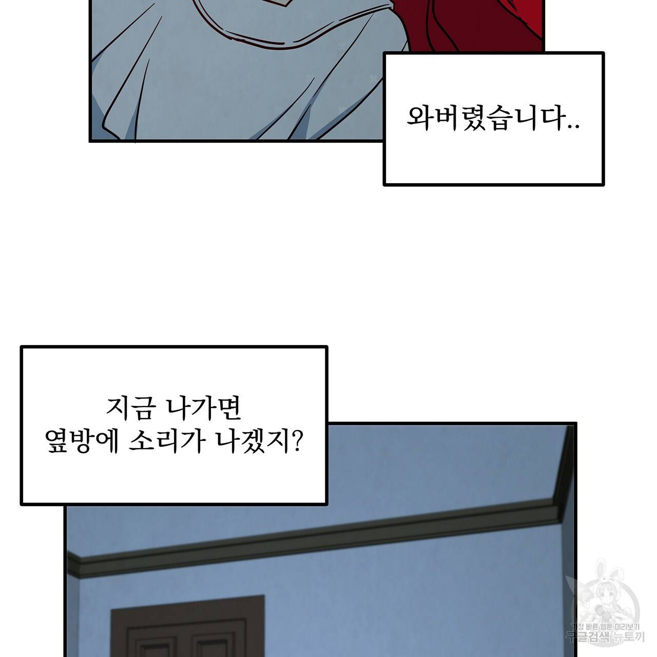 마녀의 저택에서 일하게 되었습니다 7화 16