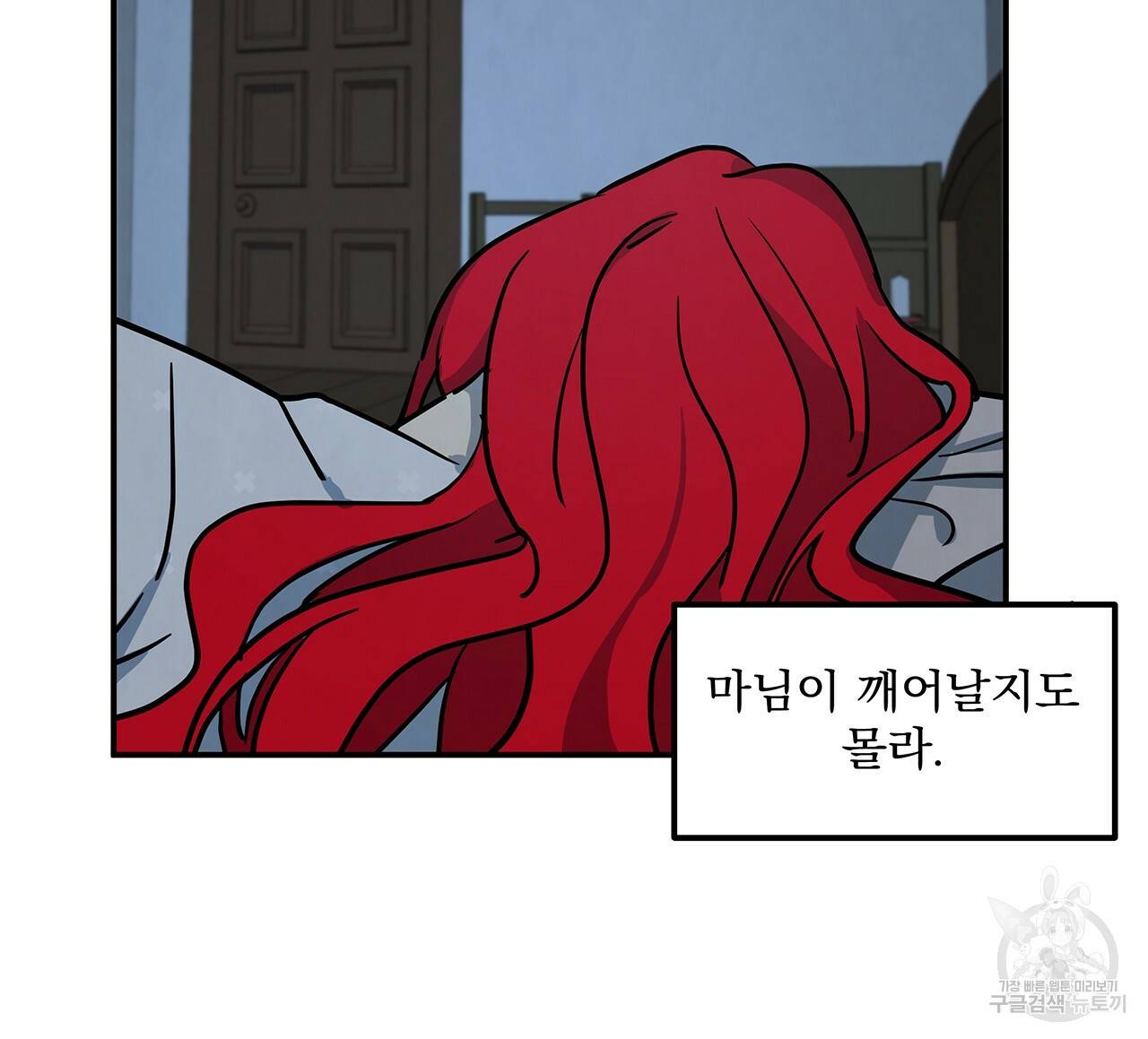 마녀의 저택에서 일하게 되었습니다 7화 17