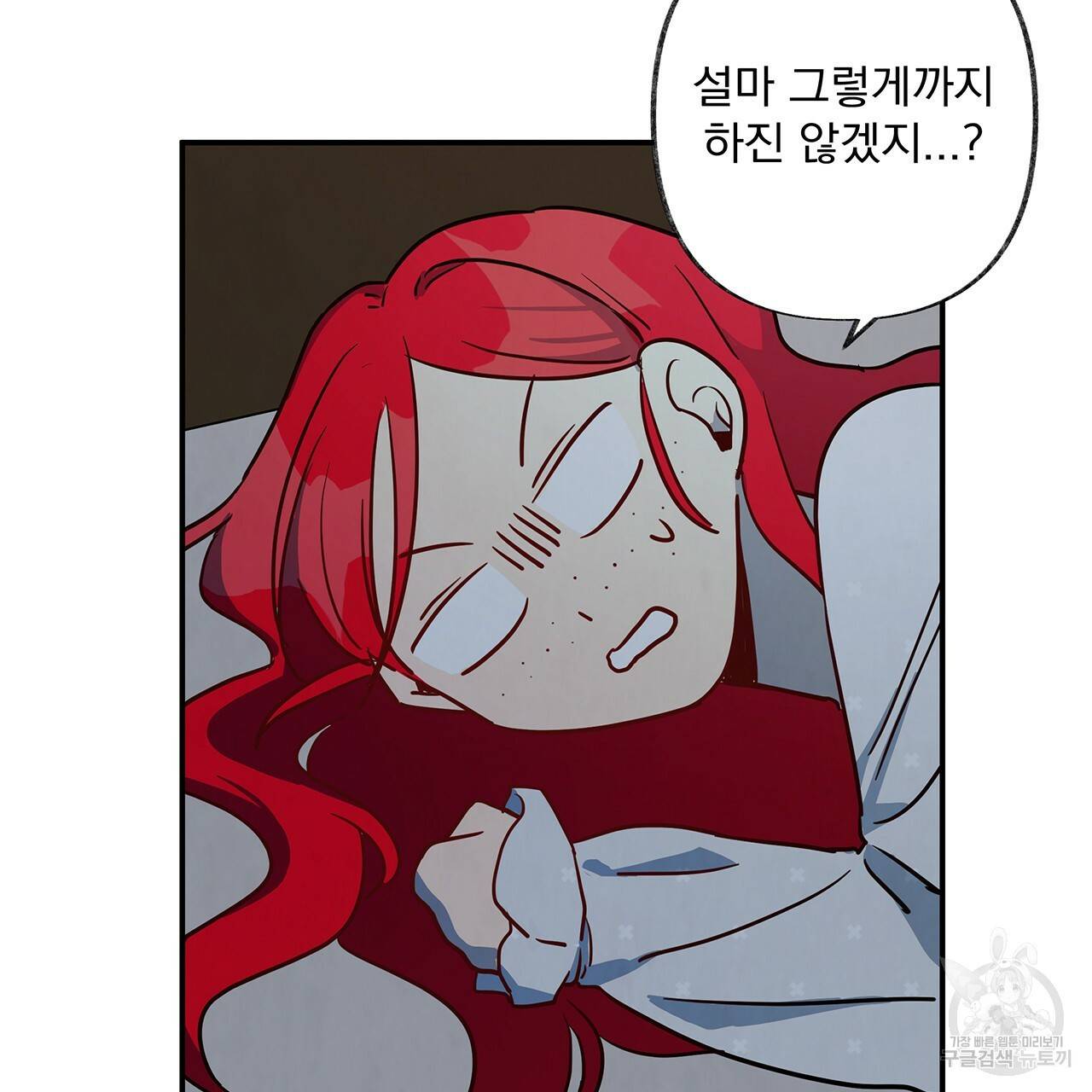 마녀의 저택에서 일하게 되었습니다 7화 20
