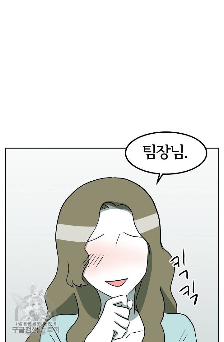 어차피 인간은 다 변태야 331화 2